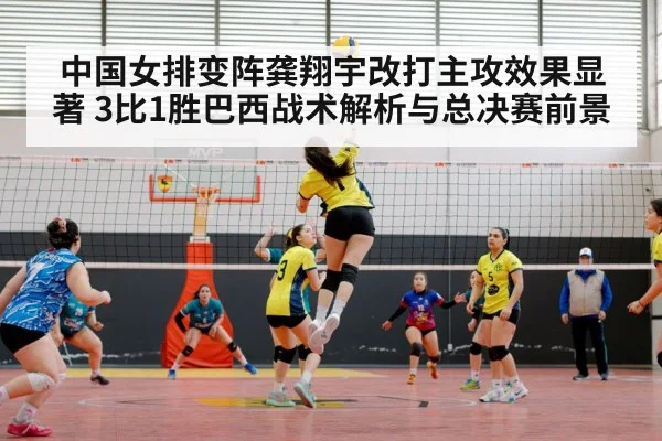 Chinese women's volleyball team