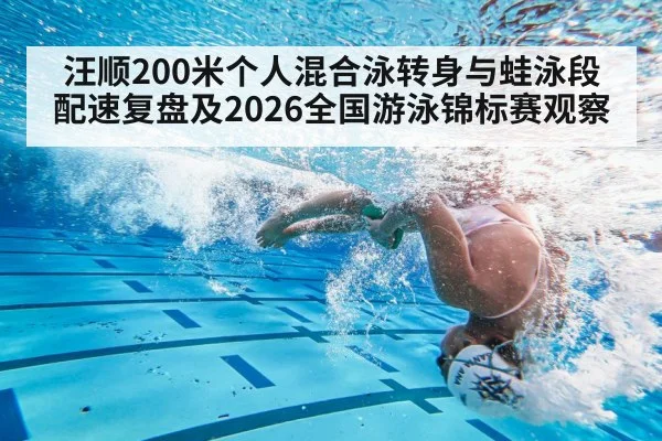 swimmer underwater turn pool
